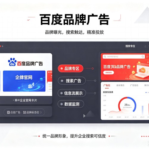 郑州百度品牌广告